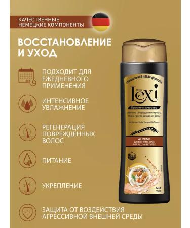 Royal Lexi Hair shampoo "Almonds" 250ml*2pcs - Buy Online on GoSupps.com