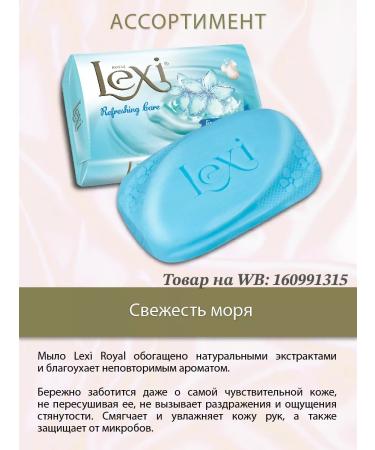Royal Lexi Tuale soap "Milk and Cream" 85g x12pcs - Buy Online on GoSupps.com