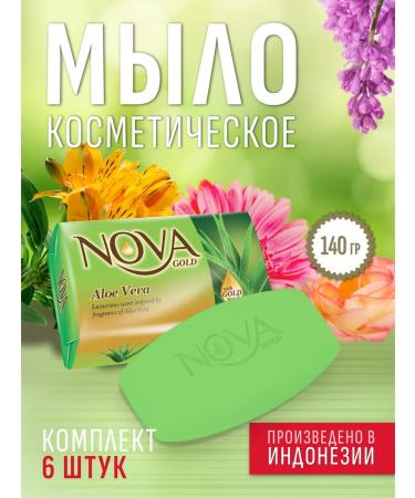 Nova Gold Tuale soap aloe vera 140g x6pcs