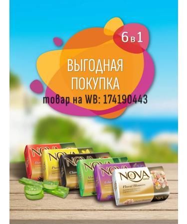 Nova Gold Toilet soap lily 140g x6pcs - Buy Online on GoSupps.com