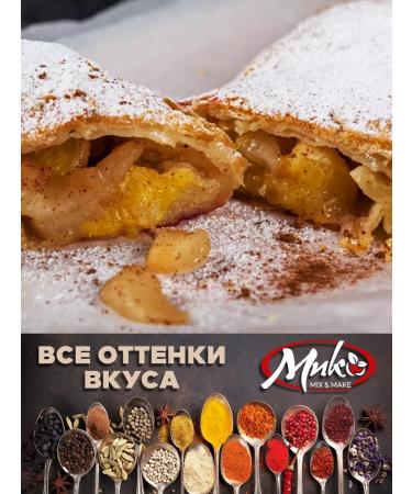 MIX & MAKE Cinnamon Ground Natural Indonesia 300 grams - Buy Online on GoSupps.com