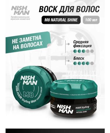 NISHMAN Hair cream M8 Hair Styling Wax Forming Cream