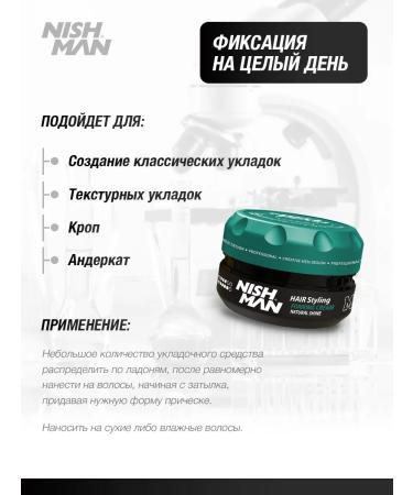 NISHMAN Hair cream M8 Hair Styling Wax Forming Cream - Buy Online on GoSupps.com