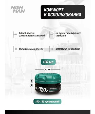 NISHMAN Hair cream M8 Hair Styling Wax Forming Cream - Buy Online on GoSupps.com