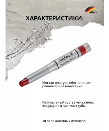 impala Lip lipstick super -resistant 12 hours hypoallergenic - Buy Online on GoSupps.com