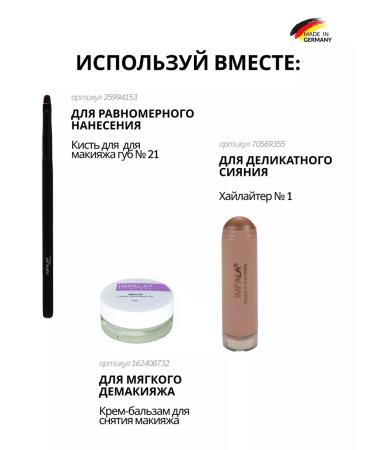 impala Lip lipstick super -resistant 12 hours hypoallergenic - Buy Online on GoSupps.com