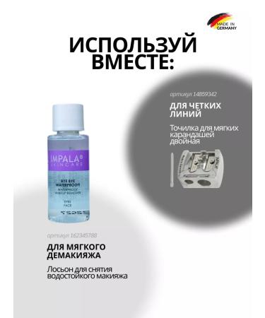 IMPALA cosmetics Eyebrow pencil super -resistant - Buy Online on GoSupps.com