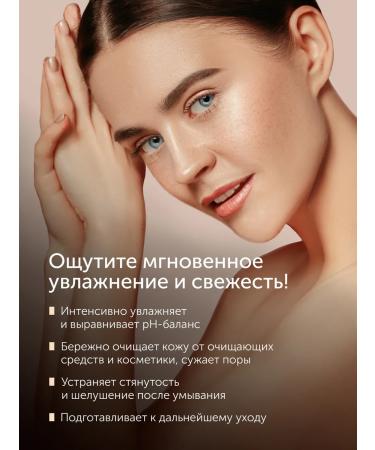 BOTAVIKOS Moisturizing face tonic - Buy Online on GoSupps.com