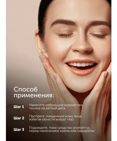 BOTAVIKOS Moisturizing face tonic - Buy Online on GoSupps.com