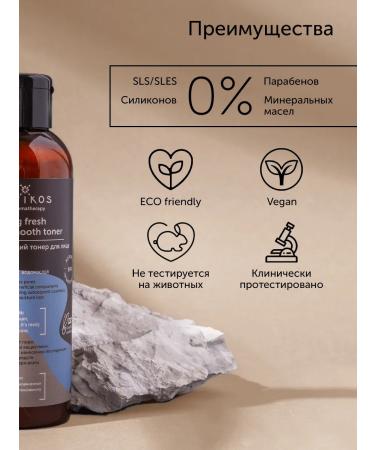 BOTAVIKOS Moisturizing face tonic - Buy Online on GoSupps.com