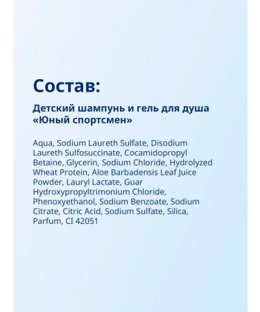 Bubchen Children's shampoo and shower gel "Young athlete" 230 ml - Buy Online on GoSupps.com