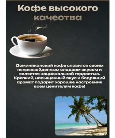 Coffee Dynasty Coffee in Arabica grains 100% Dominicannaya Barakhona 500 grams - Buy Online on GoSupps.com