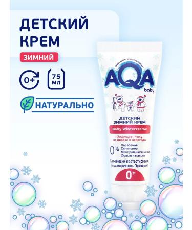 Aqa baby Children's winter cream for the face hands and bodies from frost and wind