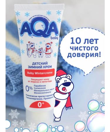 Aqa baby Children's winter cream for the face hands and bodies from frost and wind - Buy Online on GoSupps.com