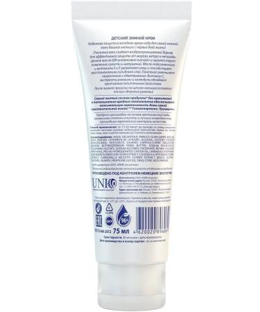 Aqa baby Children's winter cream for the face hands and bodies from frost and wind - Buy Online on GoSupps.com