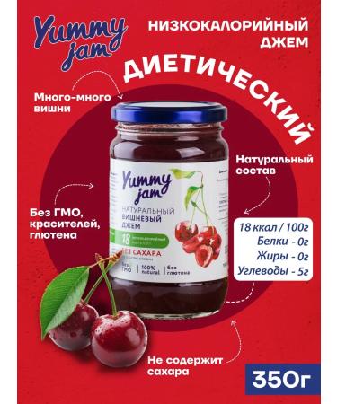 Yummy Foods Jam without sugar Yummy Jam 350g Cherry