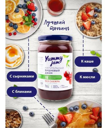 Yummy Foods Jam without sugar Yummy Jam 350g Cherry - Buy Online on GoSupps.com
