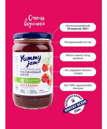 Yummy Foods Jam without sugar Yummy Jam 350g raspberries - Buy Online on GoSupps.com
