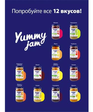 Yummy Foods Jam without sugar Yummy Jam 350g raspberries - Buy Online on GoSupps.com