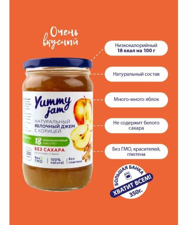 Yummy Foods Jam without sugar Yummy Jam 350 g apple - Buy Online on GoSupps.com