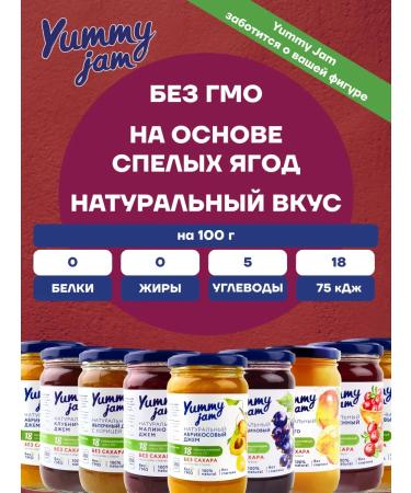 Yummy Foods Sugar jam yummy jam 350g cranberries - Buy Online on GoSupps.com