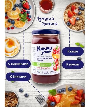 Yummy Foods Sugar jam yummy jam 350g cranberries - Buy Online on GoSupps.com