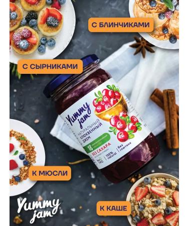 Yummy Foods Sugar jam yummy jam 350g cranberries - Buy Online on GoSupps.com