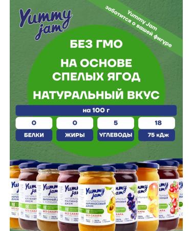Yummy Foods Jam without sugar Yummy Jam 350g gooseberries - Buy Online on GoSupps.com