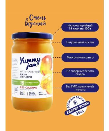 Yummy Foods Jam without sugar Yummy Jam 350g mango - Buy Online on GoSupps.com