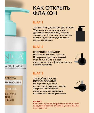 VITANICA Moisturizing body lotion perfumed for dry skin - Buy Online on GoSupps.com