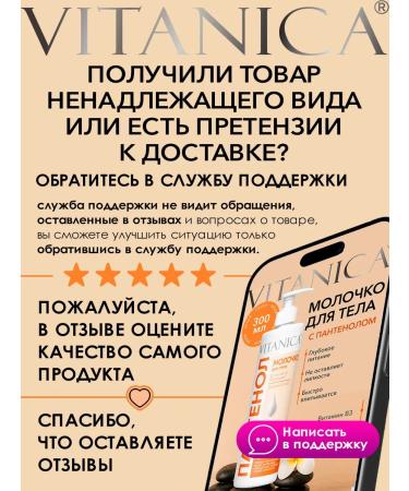 VITANICA Moisturizing body lotion perfumed for dry skin - Buy Online on GoSupps.com