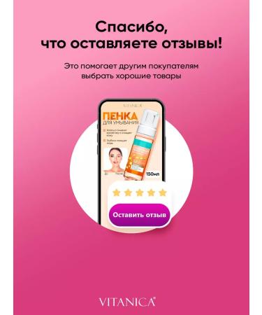 Vitanica Face cream moisturizer for dry skin - Buy Online on GoSupps.com