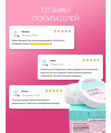 Vitanica Face cream moisturizer for dry skin - Buy Online on GoSupps.com