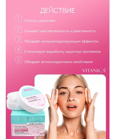 Vitanica Face cream moisturizer for dry skin - Buy Online on GoSupps.com