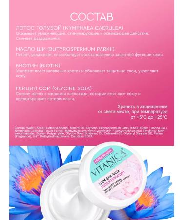 Vitanica Face cream moisturizer for dry skin - Buy Online on GoSupps.com