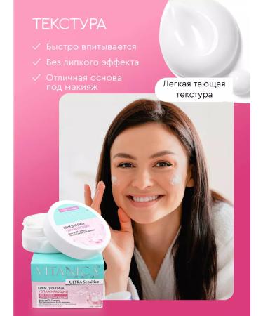 Vitanica Face cream moisturizer for dry skin - Buy Online on GoSupps.com