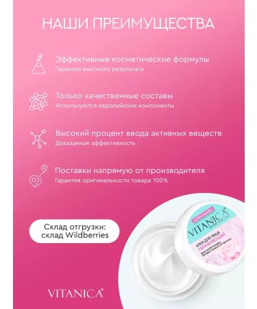 Vitanica Face cream moisturizer for dry skin - Buy Online on GoSupps.com