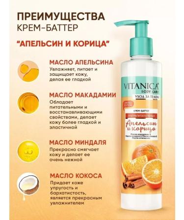 VITANICA A perfumery cream Batter for Body and Hands - Buy Online on GoSupps.com