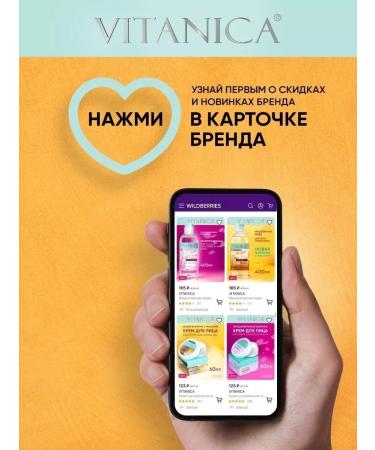 VITANICA A perfumery cream Batter for Body and Hands - Buy Online on GoSupps.com