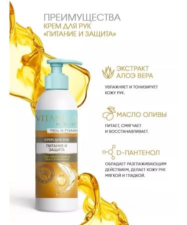 Vitanica Moisturizing hand cream with dispenser - Buy Online on GoSupps.com