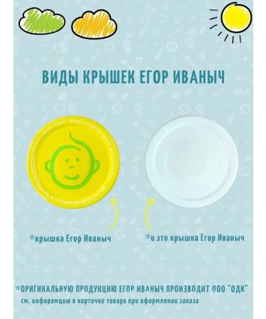 Egor Ivanovich Puree children's meat stew with beef from 6 months - Buy Online on GoSupps.com