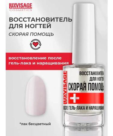 LUXVISAGE Nail recoverer ambulance