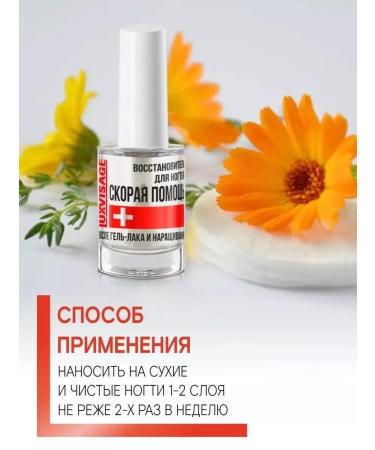 LUXVISAGE Nail recoverer ambulance - Buy Online on GoSupps.com
