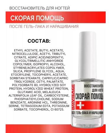 LUXVISAGE Nail recoverer ambulance - Buy Online on GoSupps.com