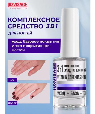 LUXVISAGE Complex nail tool 3 in 1 Vitamin Care Base Top