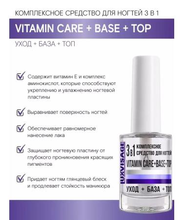 LUXVISAGE Complex nail tool 3 in 1 Vitamin Care Base Top - Buy Online on GoSupps.com