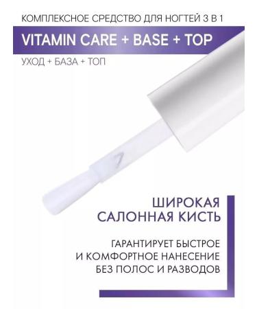 LUXVISAGE Complex nail tool 3 in 1 Vitamin Care Base Top - Buy Online on GoSupps.com
