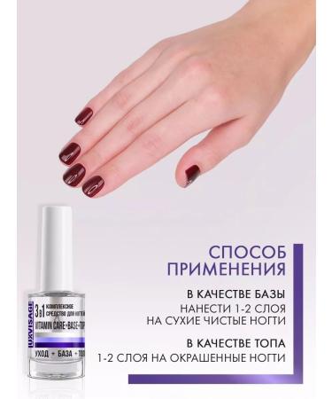 LUXVISAGE Complex nail tool 3 in 1 Vitamin Care Base Top - Buy Online on GoSupps.com