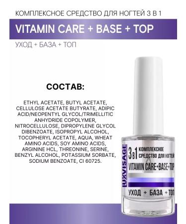 LUXVISAGE Complex nail tool 3 in 1 Vitamin Care Base Top - Buy Online on GoSupps.com