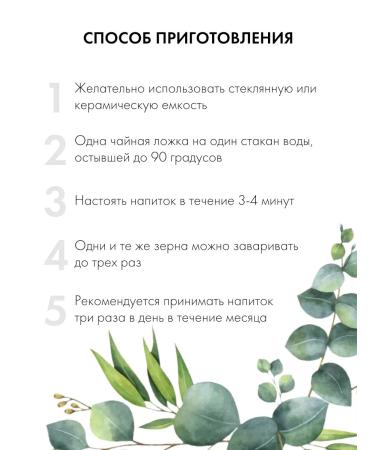 CoffeeKo Buckwheat tea granular tea for weight loss 300 grams - Buy Online on GoSupps.com